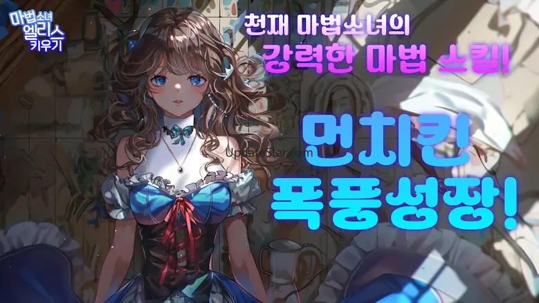 Raising Alice: Idle RPG v1.1.8-2