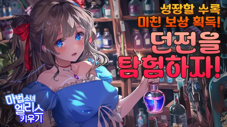 Raising Alice: Idle RPG v1.1.8-2