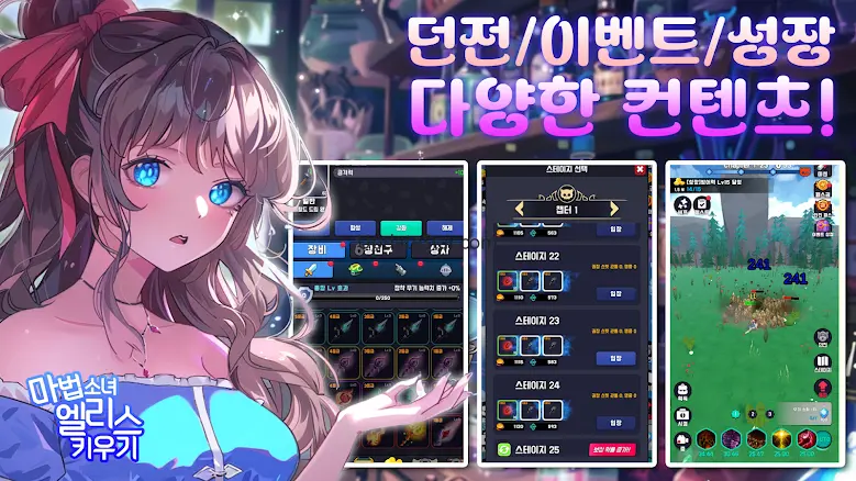 Raising Alice: Idle RPG v1.1.8-2