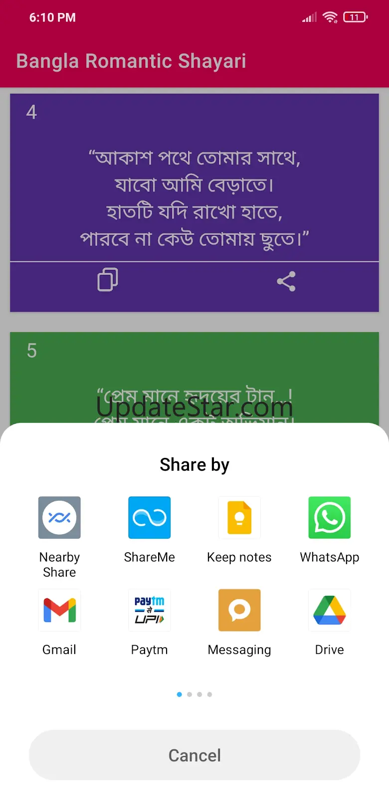Bangla Romantic Shayari 1.3