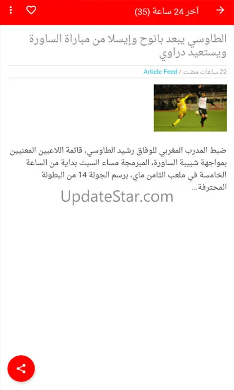 الهداف | El Heddaf 3.2.0