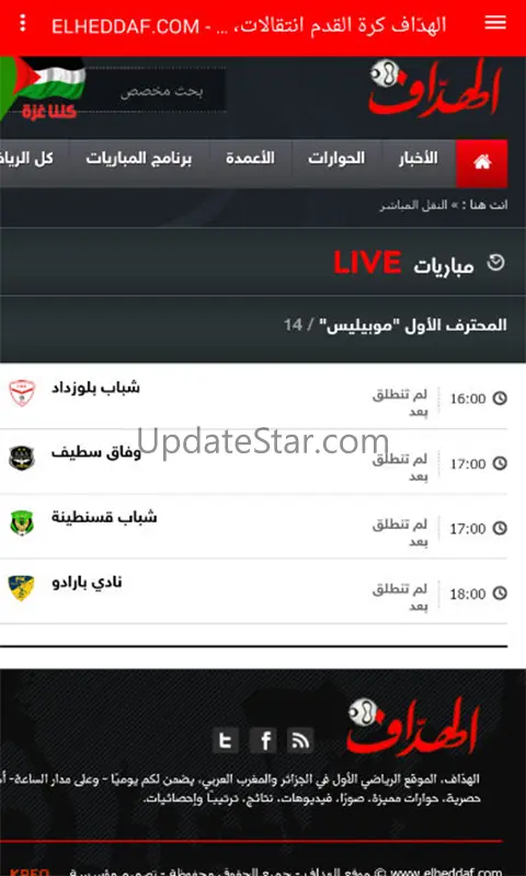 الهداف | El Heddaf 3.2.0