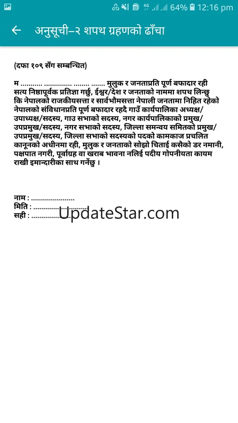 स्थानीय सरकार सञ्चालन ऐन, २०७४ 1.4
