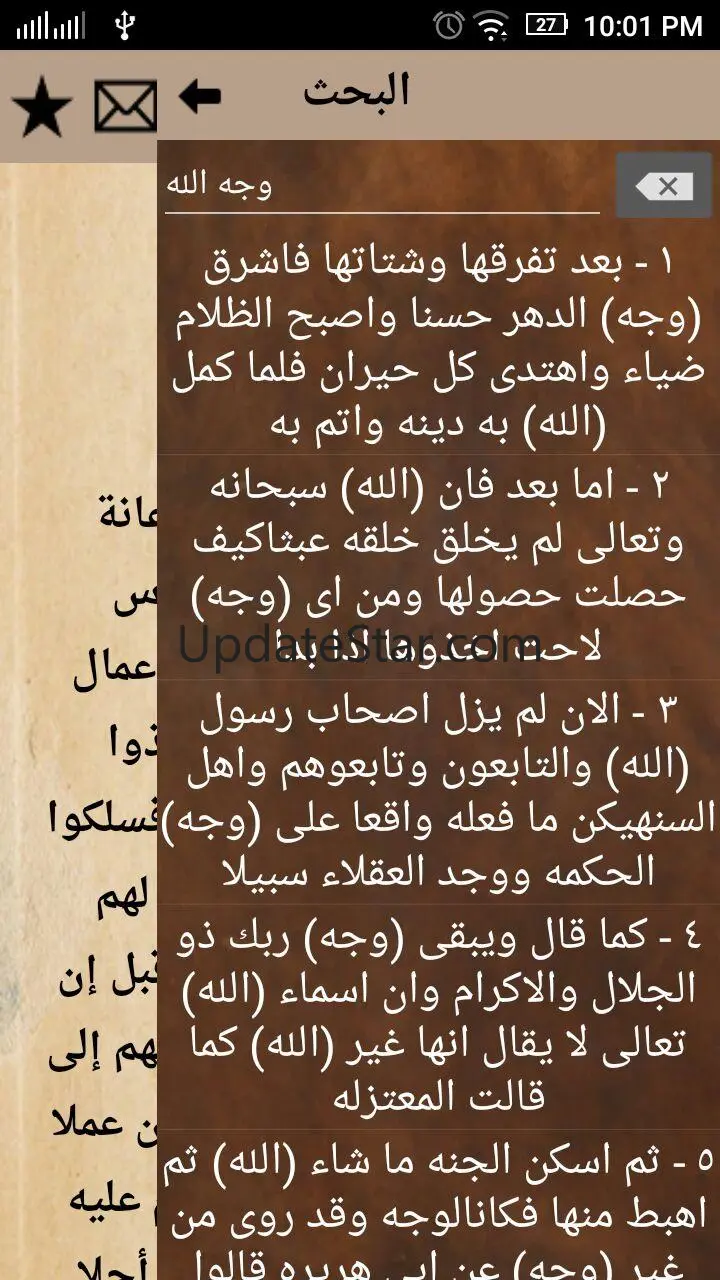 حادي الأرواح إلى بلاد الأفراح 3.1.0
