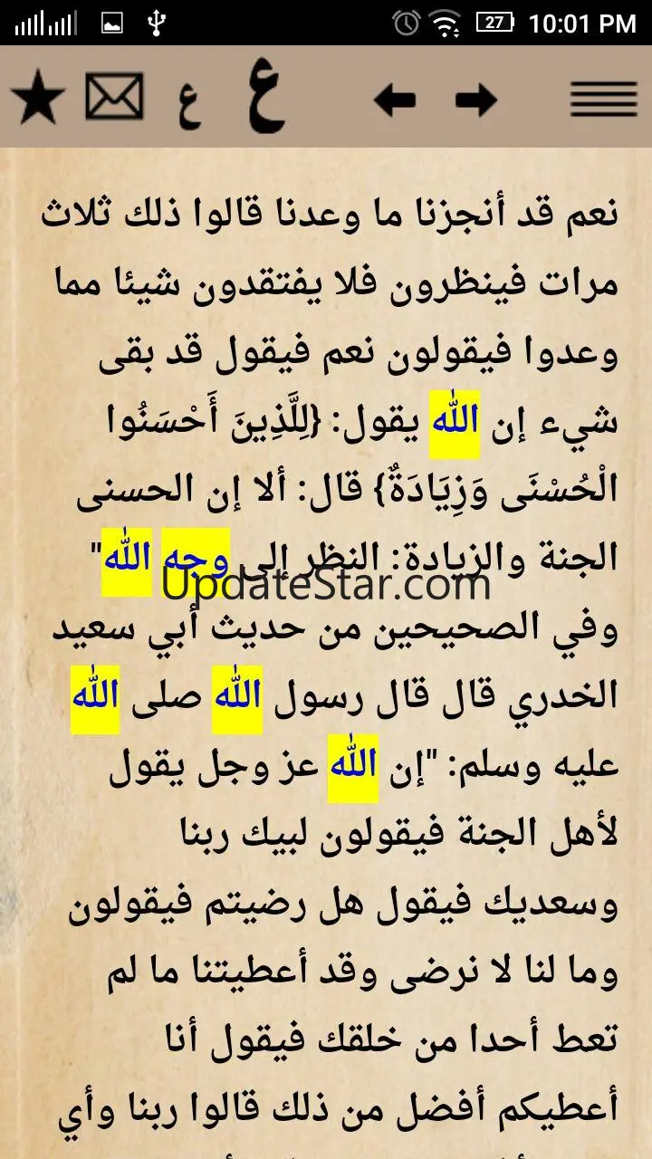 حادي الأرواح إلى بلاد الأفراح 3.1.0