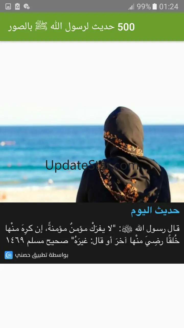 500 حديث لرسول الله ﷺ، بالصور 13