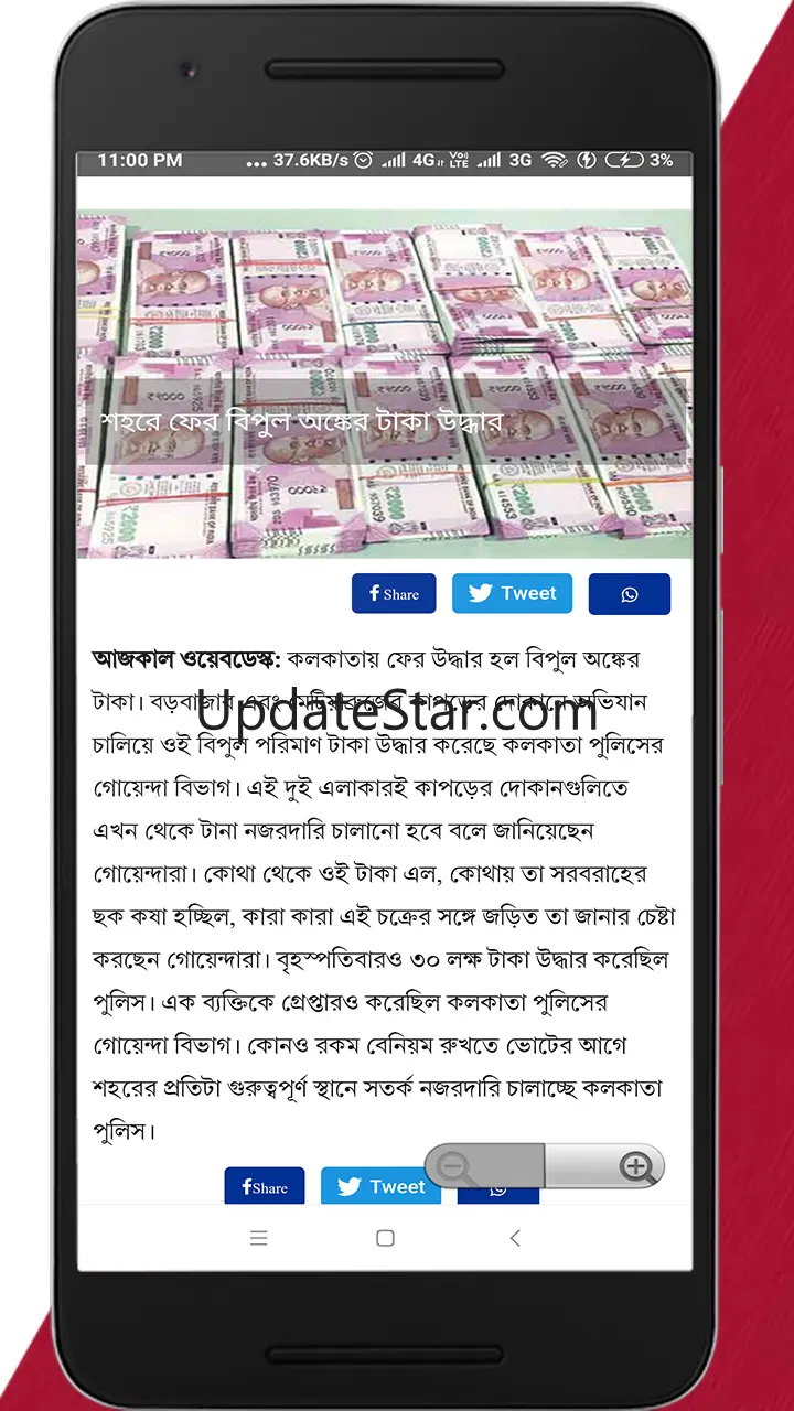 Bengali NewsPaper - Web & E-Pa 2.1.1