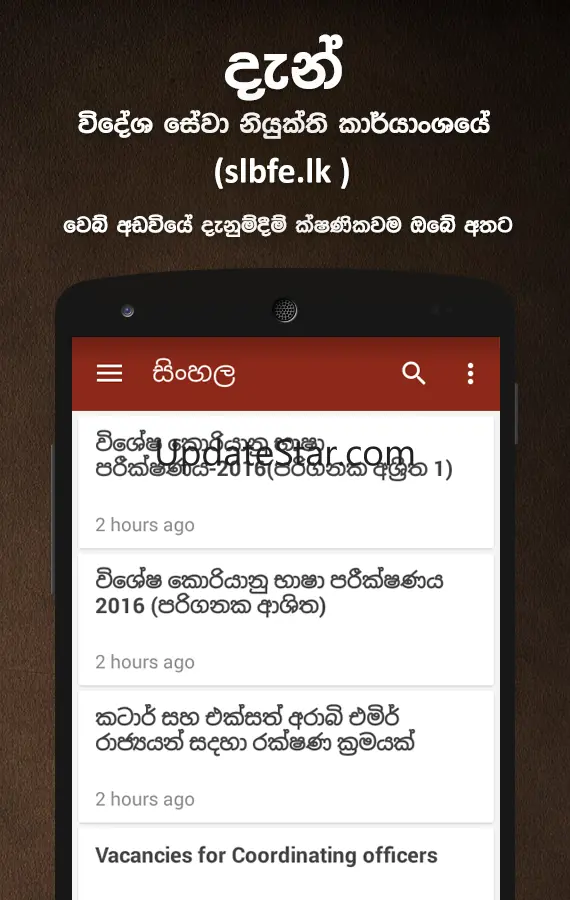 SLBFE News 1.0.147
