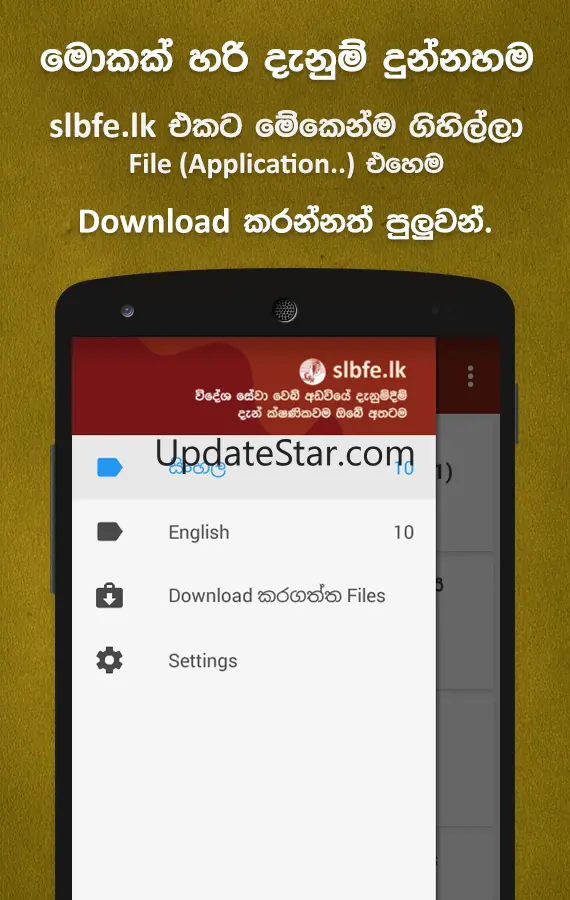 SLBFE News 1.0.147