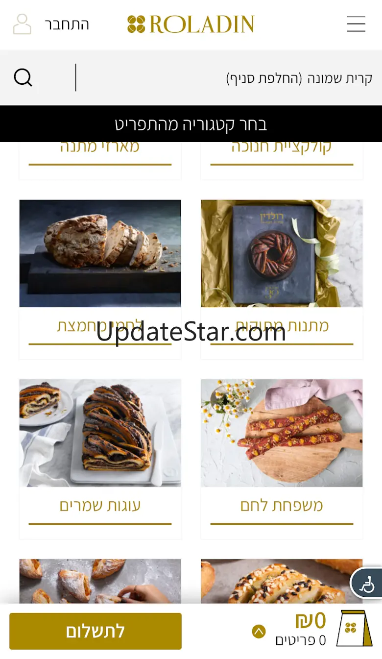 רולדין 1.2.0
