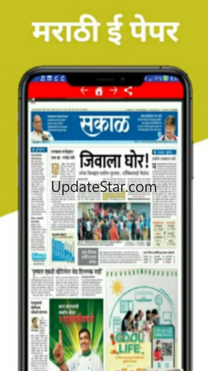 ePaper Marathi Newspaper 1.1