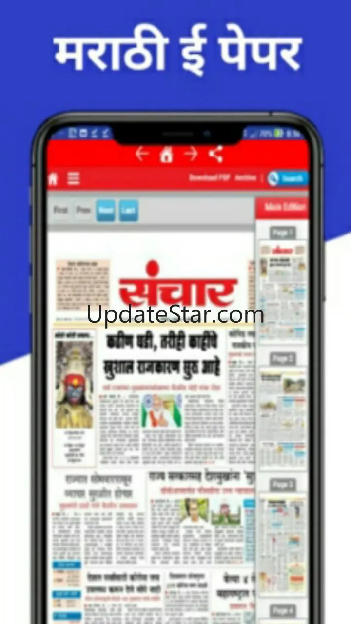 ePaper Marathi Newspaper 1.1