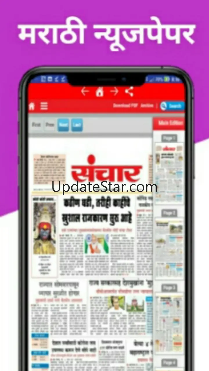 ePaper Marathi Newspaper 1.1