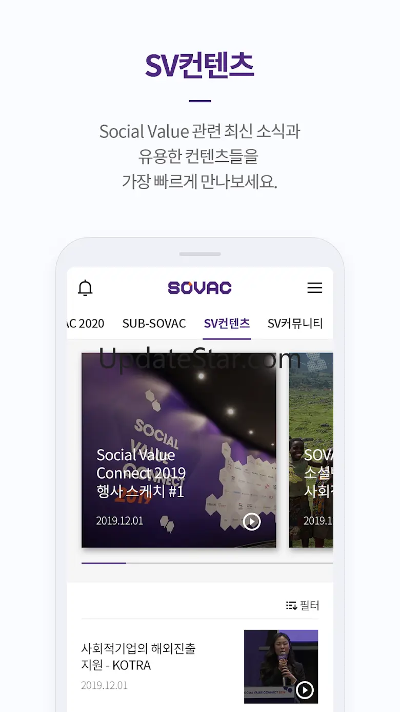 SOVAC – SocialValueConnect,소셜밸 1.2.0