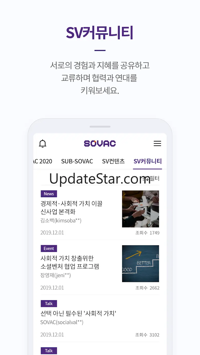 SOVAC – SocialValueConnect,소셜밸 1.2.0