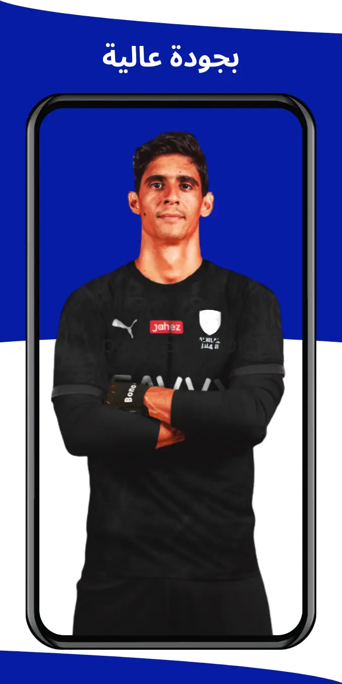 Al-Hilal Wallpaper 2024 2