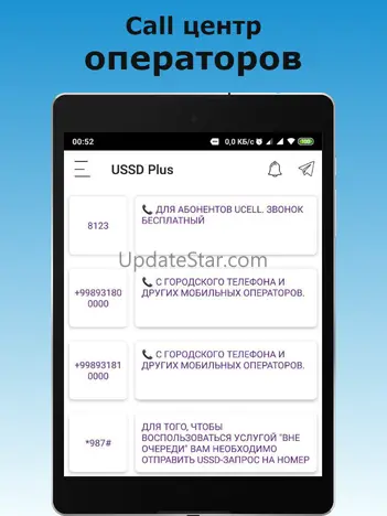 USSD New Uzbekistan 3.1