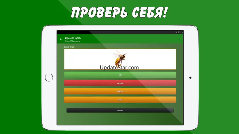 Правила казахского языка 1.05