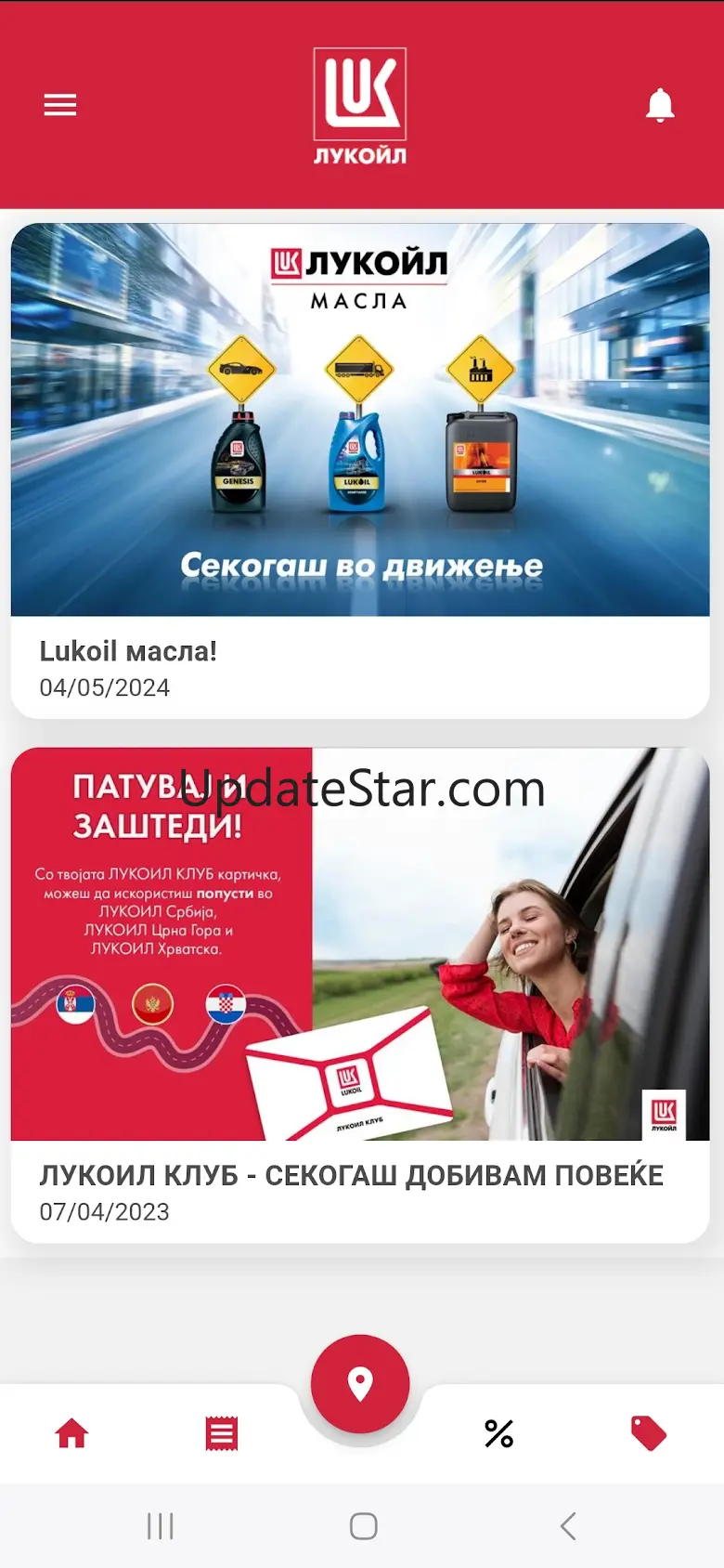 Lukoil Club - Macedonia 23.2.1.0
