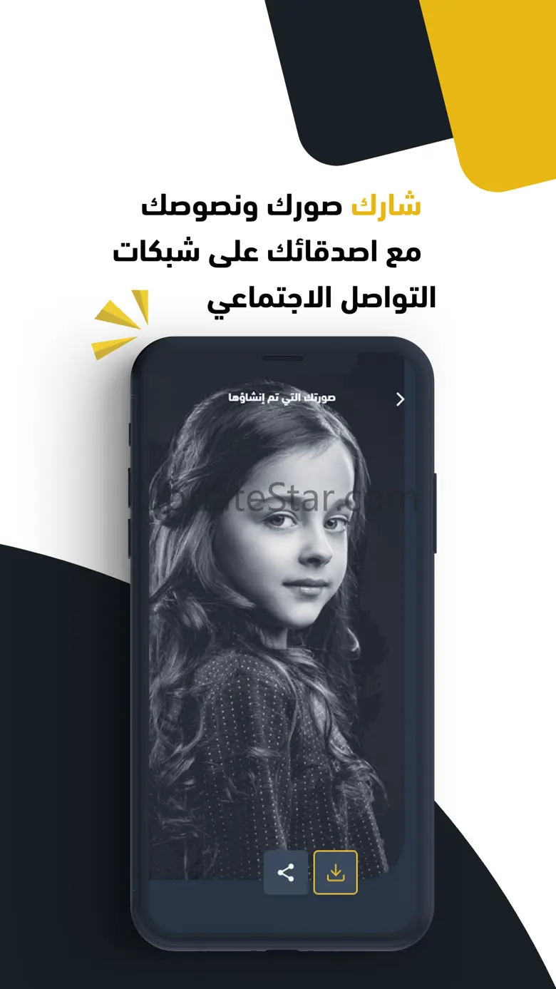 الكتابة على صور - خطوط جميلة 2