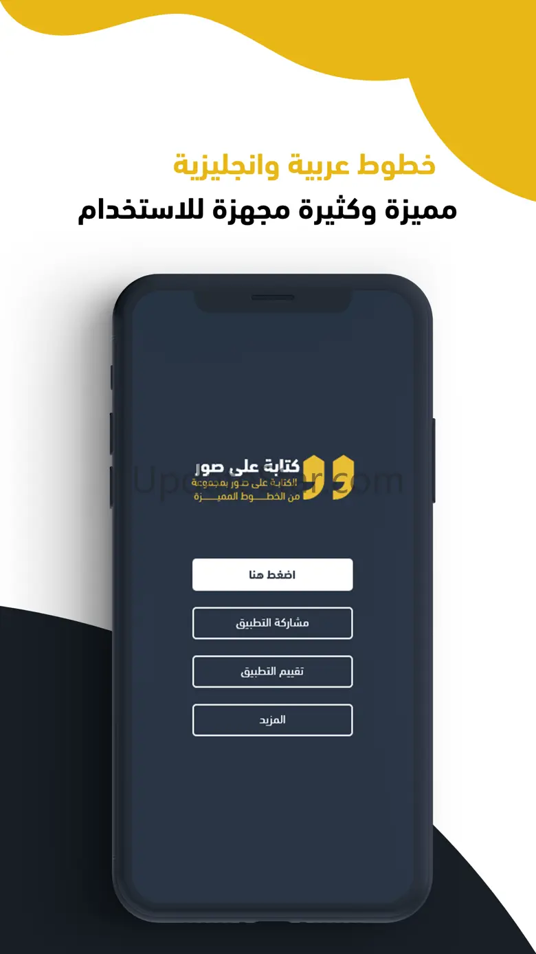 الكتابة على صور - خطوط جميلة 2