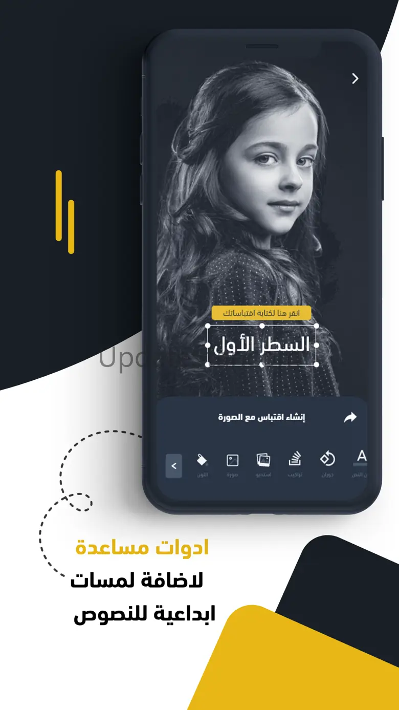 الكتابة على صور - خطوط جميلة 2