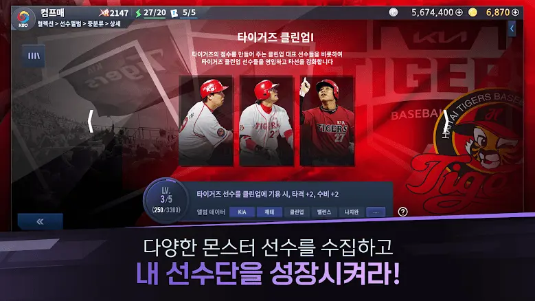 컴투스프로야구매니저 LIVE 2025 13.0.1