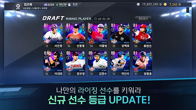 컴투스프로야구매니저 LIVE 2025 13.0.1