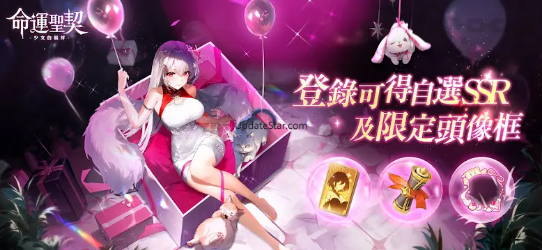 命運聖契：少女的羈絆 0.98.033189