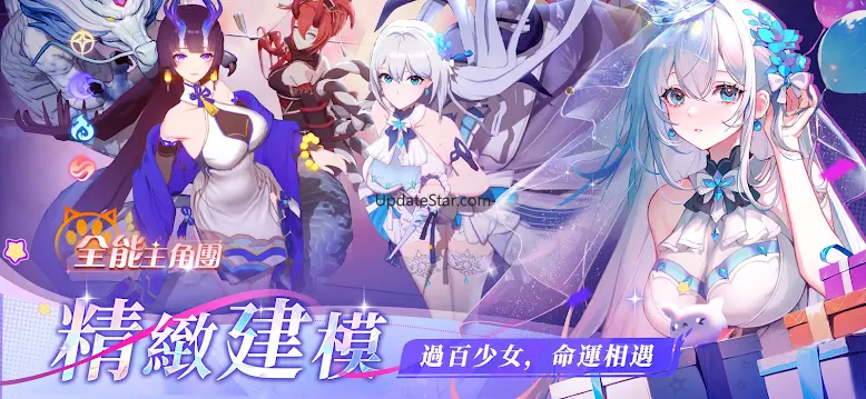 命運聖契：少女的羈絆 0.98.033189