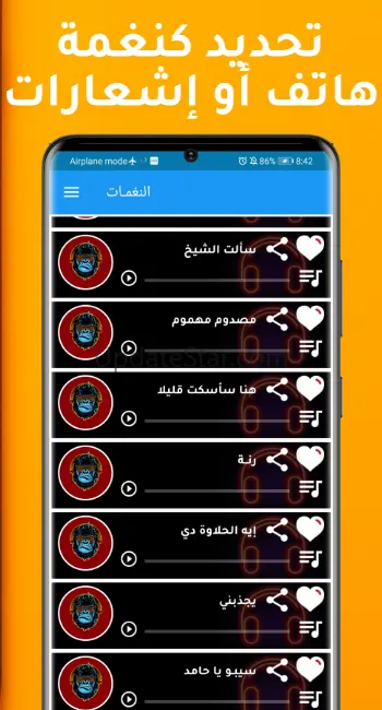 Rannaty نغمات تيكتوك مهرجانات 27.0