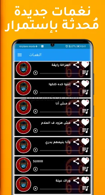 Rannaty نغمات تيكتوك مهرجانات 27.0