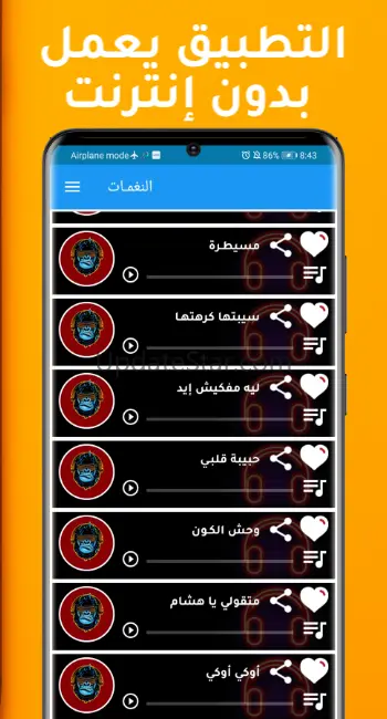 Rannaty نغمات تيكتوك مهرجانات 27.0