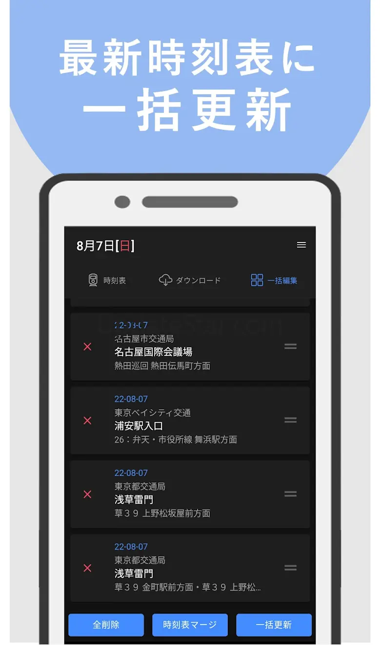 バス時刻表 14.4