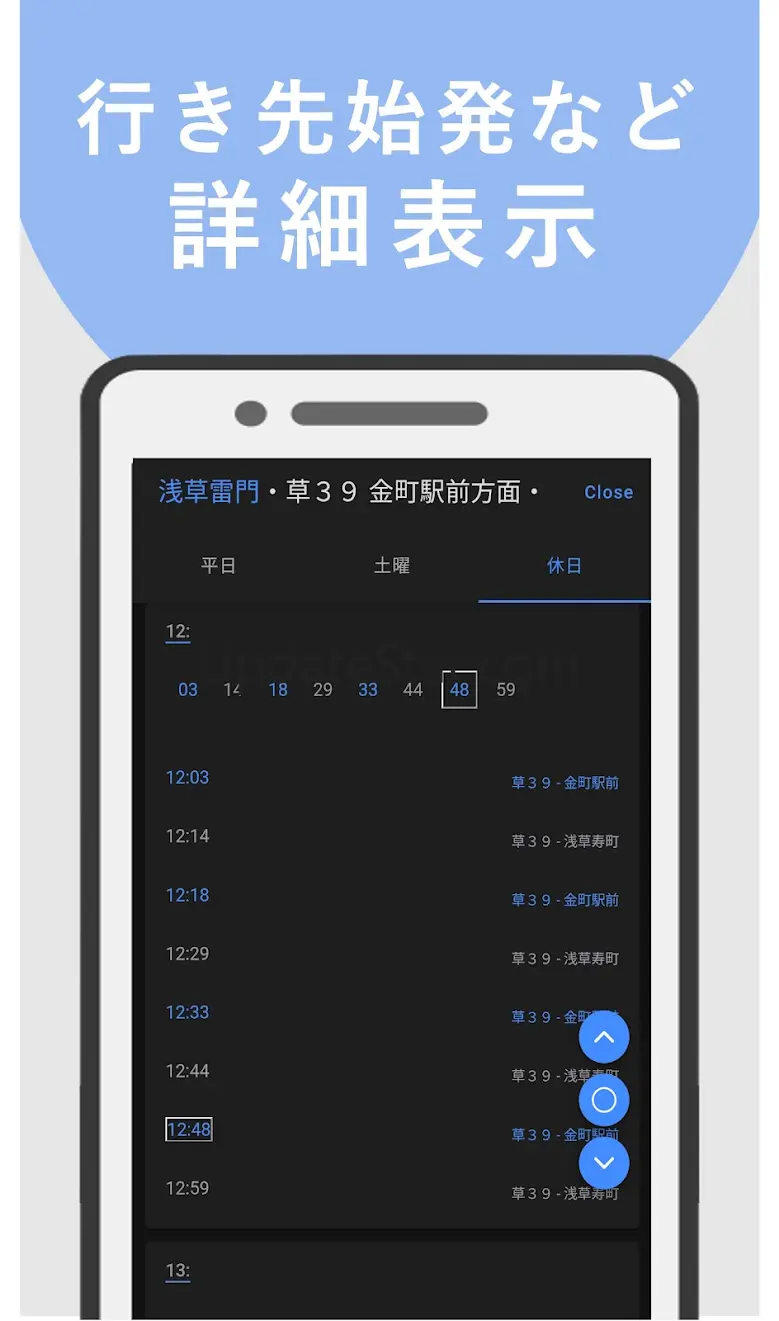 バス時刻表 14.4