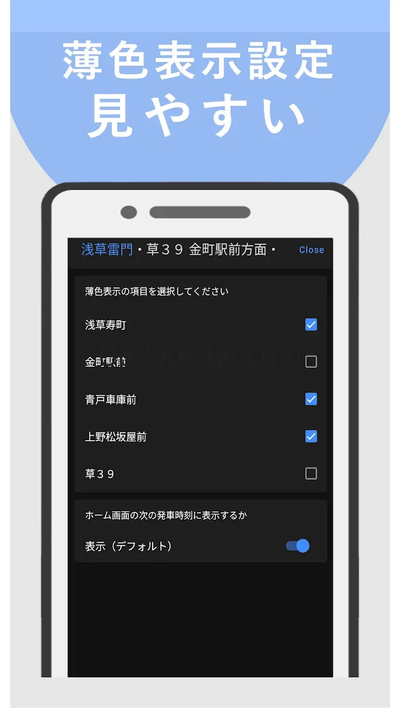 バス時刻表 14.4