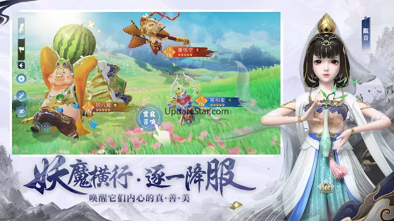 斬妖-新編黑神話 1.0.22