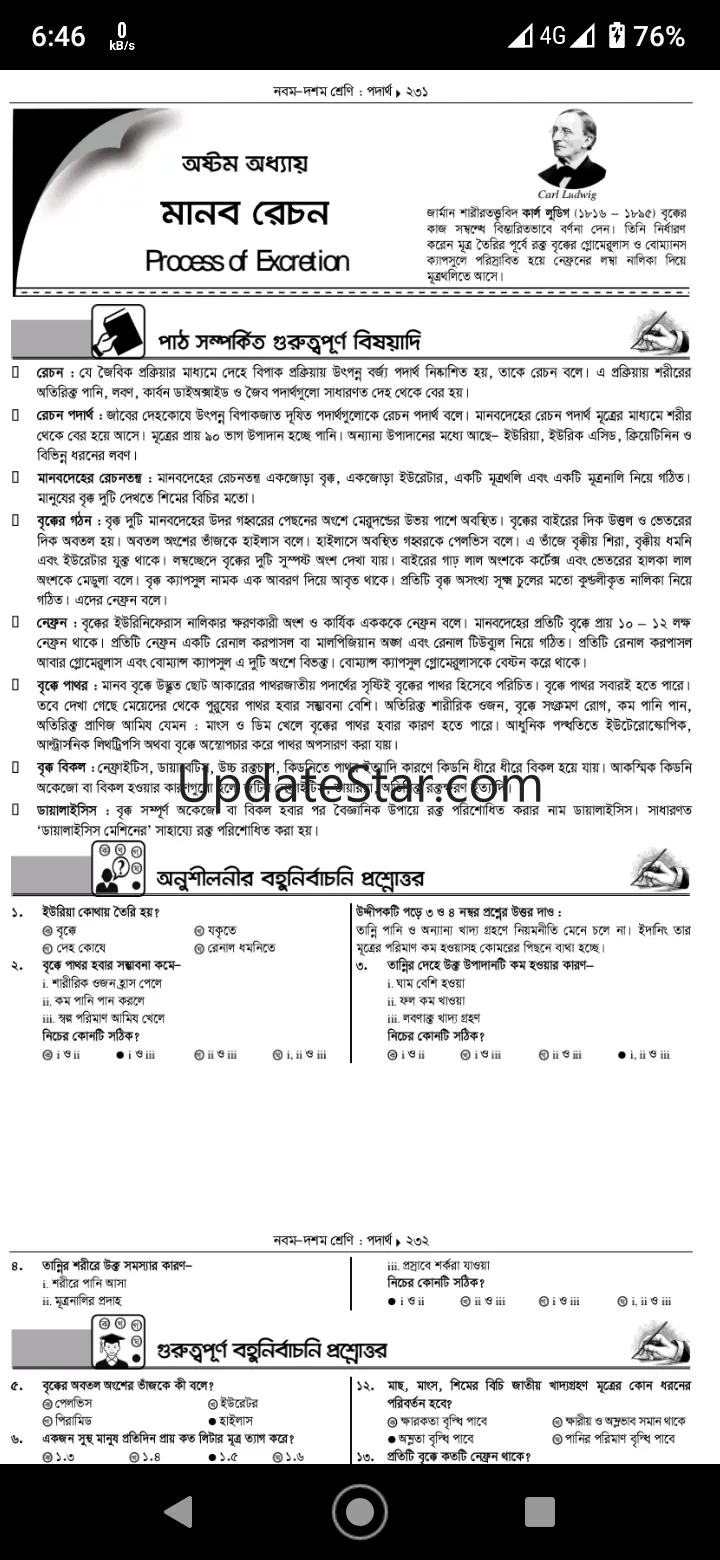 Class 9-10 Biology Guide 2025 2025.1