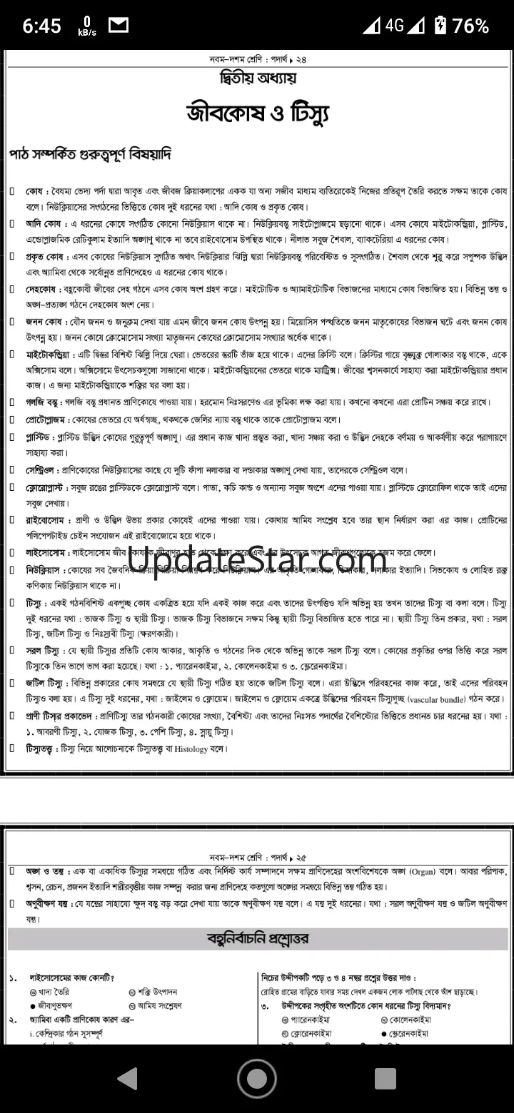Class 9-10 Biology Guide 2025 2025.1