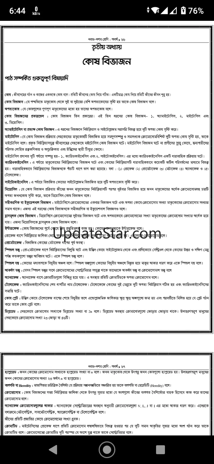 Class 9-10 Biology Guide 2025 2025.1