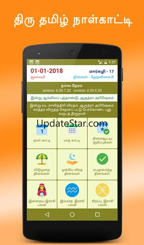 ThiruTamil Calendar 2025 Live 6.3.7