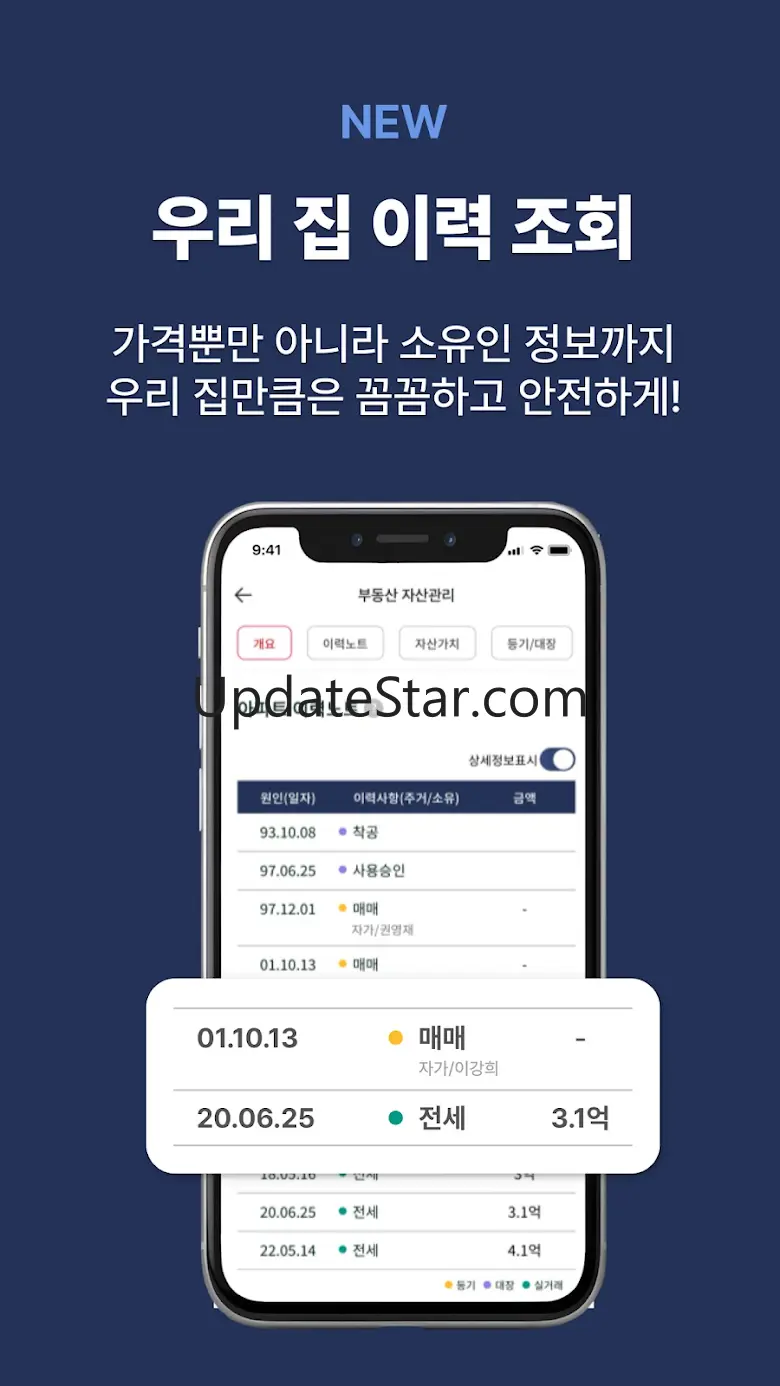 홈큐 - 대한민국 부동산 전세 사기 예방 서비스 3.7.2