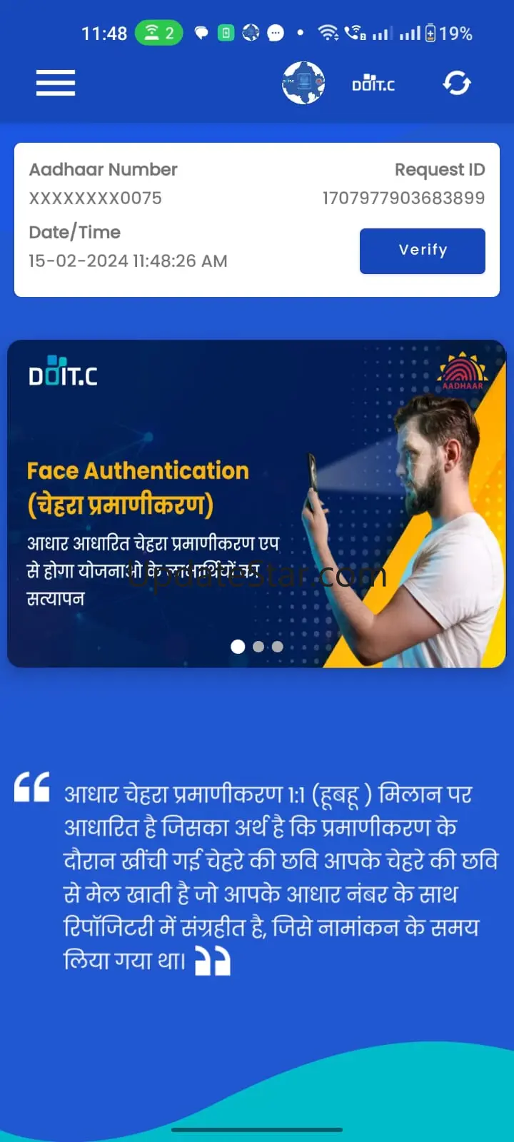 DoIT&C Face Authentication 1.7