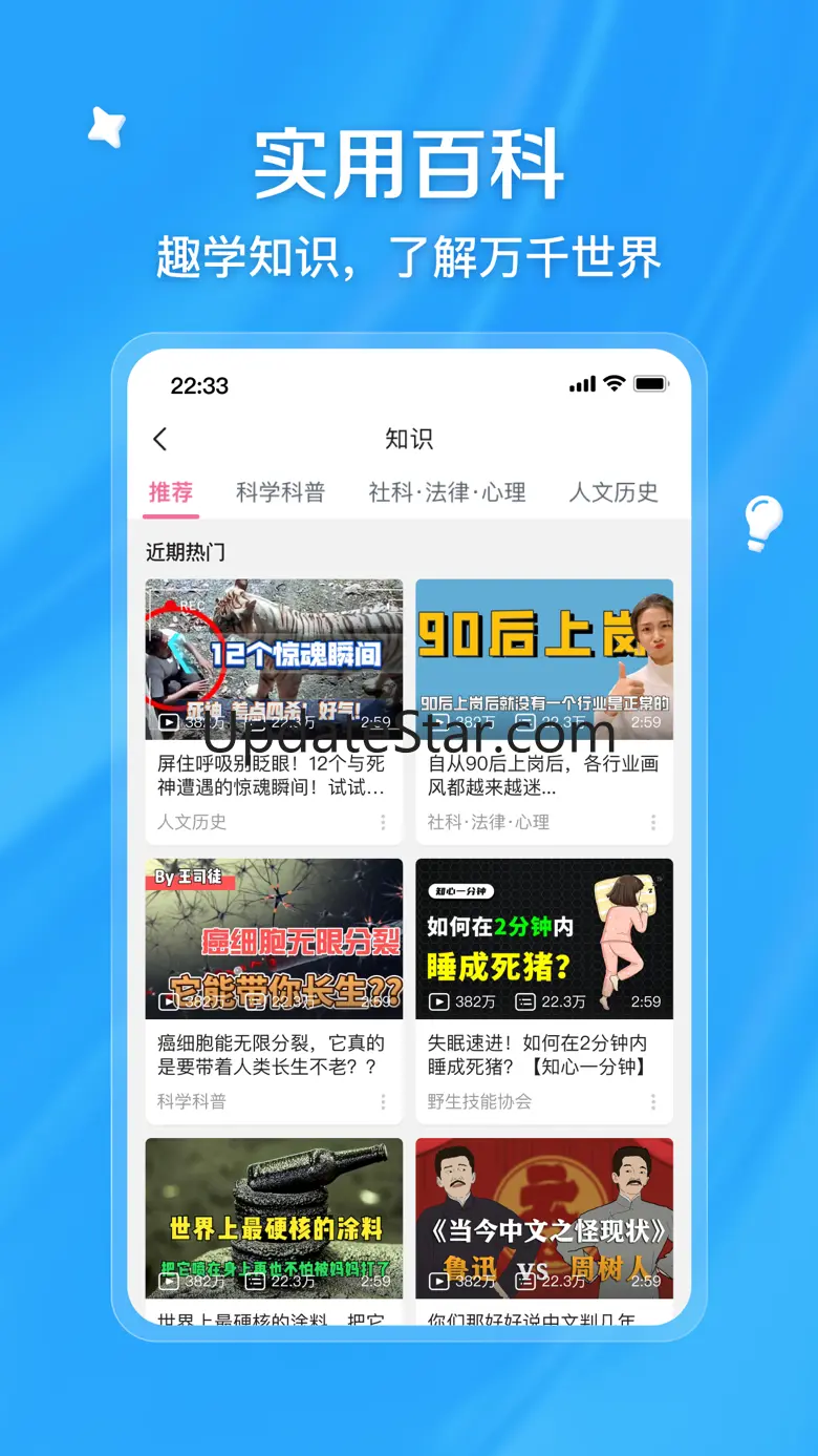 哔哩哔哩-弹幕番剧直播高清视频 8.40.1