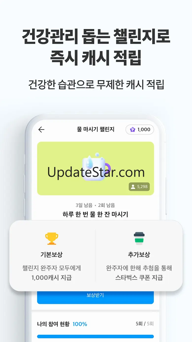 타임스프레드 : 시간표, 스케줄 관리하며 돈버는앱 6.13.21.2