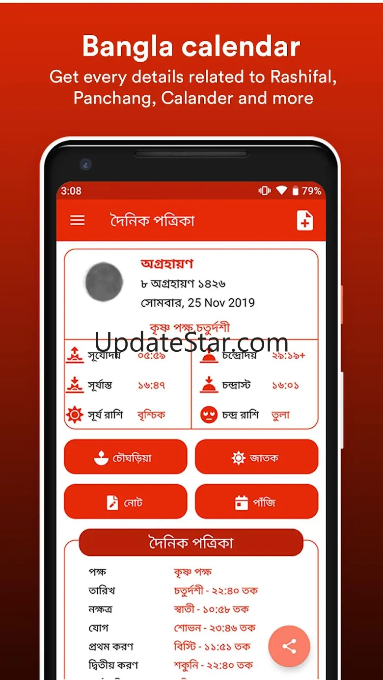 Bangla Calendar 2025 2.0.4
