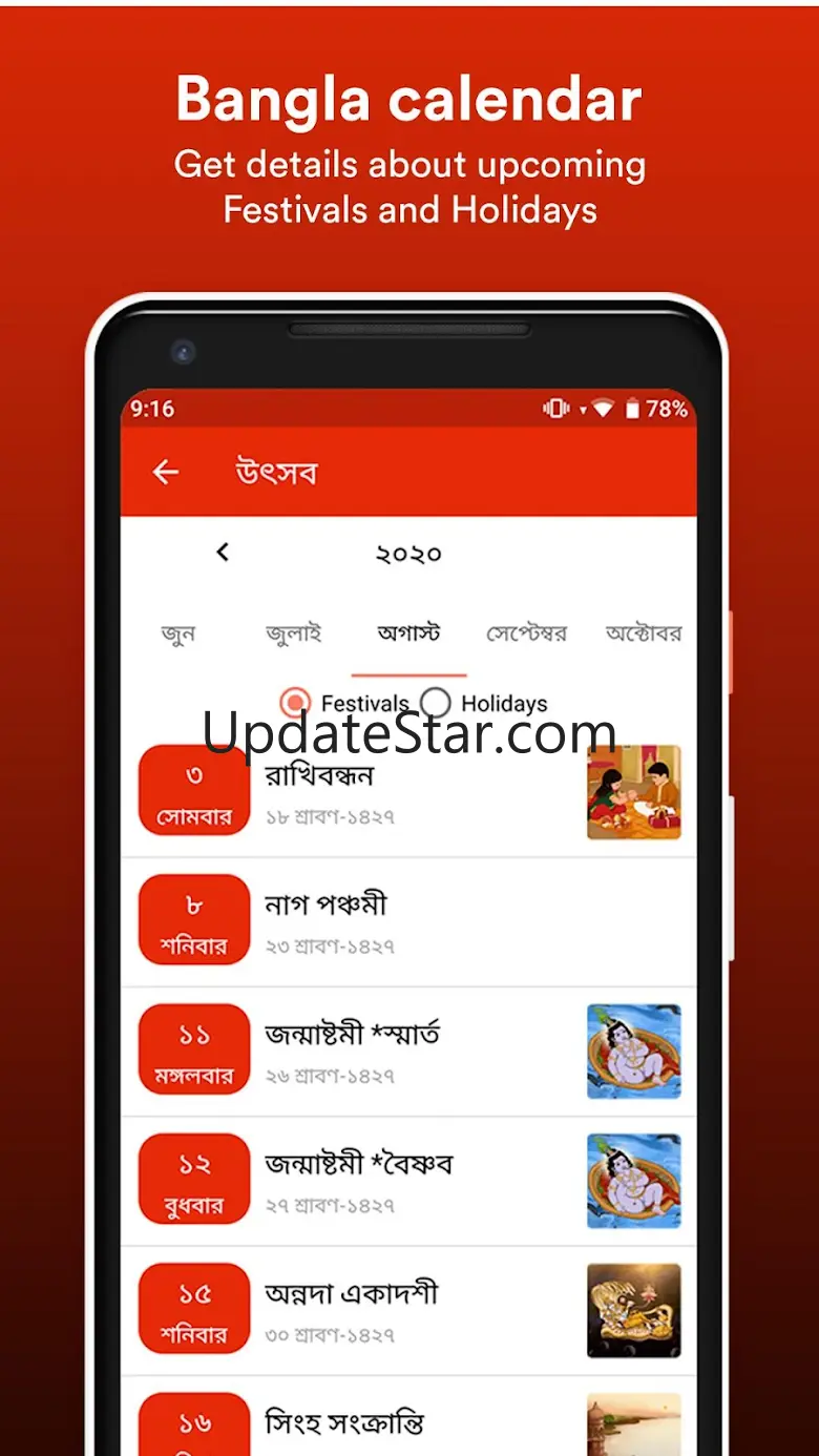 Bangla Calendar 2025 2.0.4