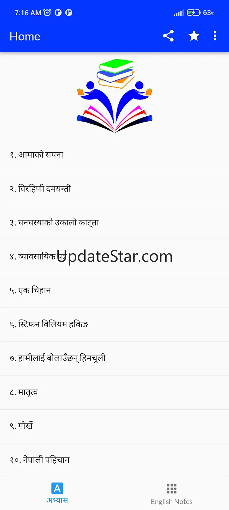 Class 12 Nepali Guide 4.0.0