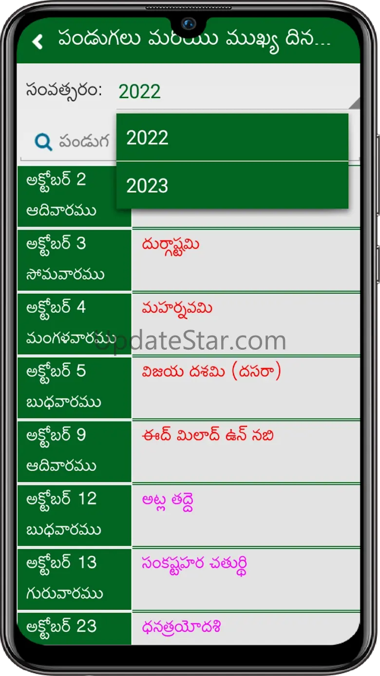Telugu Calendar 2025 పంచాంగం 9.0.53