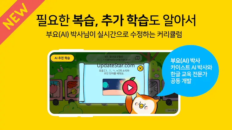 소중한글: 파닉스로 배우는 즐거운 한글공부 3.10.30